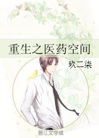 医药空间的