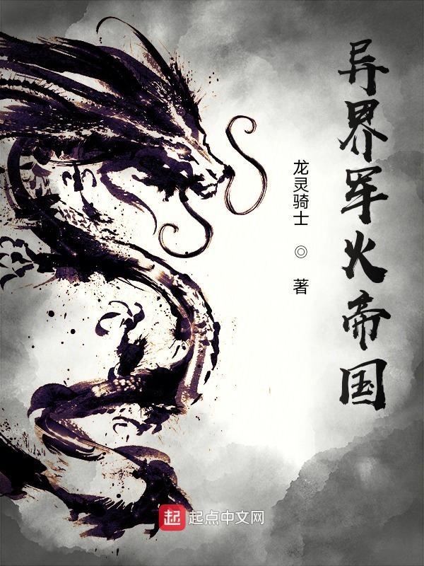 异界军火大亨