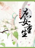 庶女重生骨扇轻摇