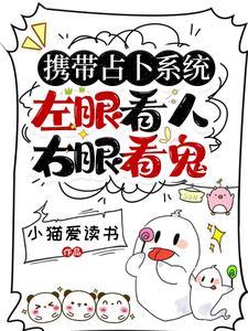 占卜系统
