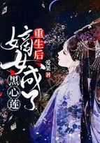 重生嫡女毒心