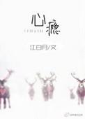心瘾草是夏枯草吗