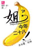 今年28岁是哪一年的属什么