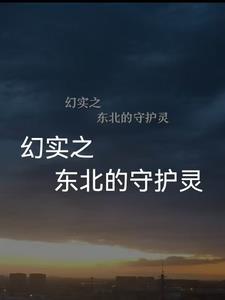 守护灵是干什么的