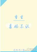 重生成亲妈过八o