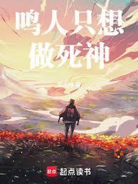 死神鸣人重生