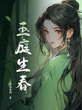 芝兰玉树 生于庭阶