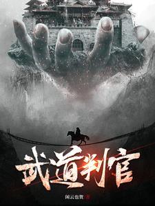 武道是啥