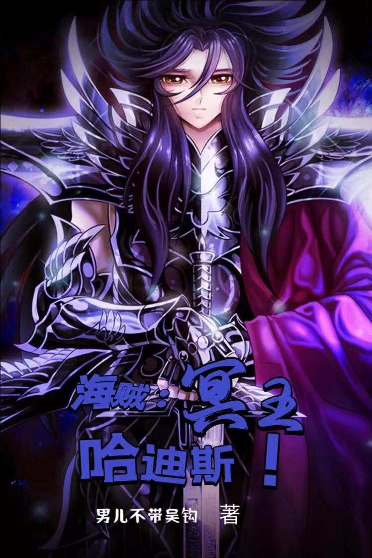 海贼从洛克斯时代扩大家族的