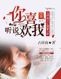 听说你喜欢我很久了by觉初