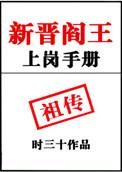 阎王在上番外