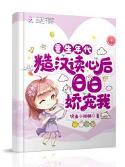 重生糙汉娇娘