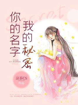 你的名字我的名字是什么
