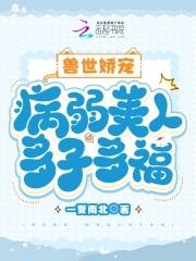 兽世宠溺