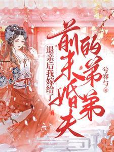 病娇相公他又吃醋
