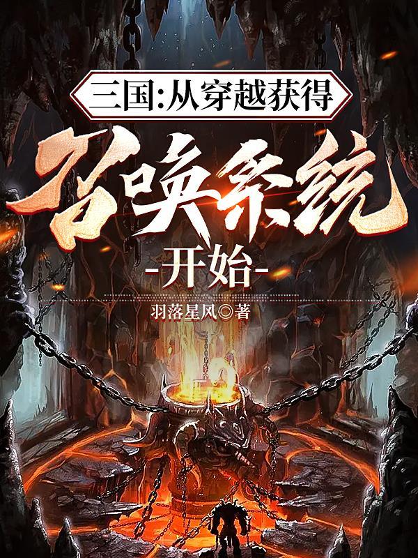 三国之召唤