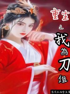 重生之我为蛆