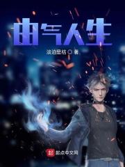 人生要有两种气阅读答案