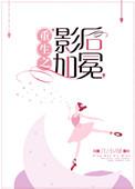 重生封卿