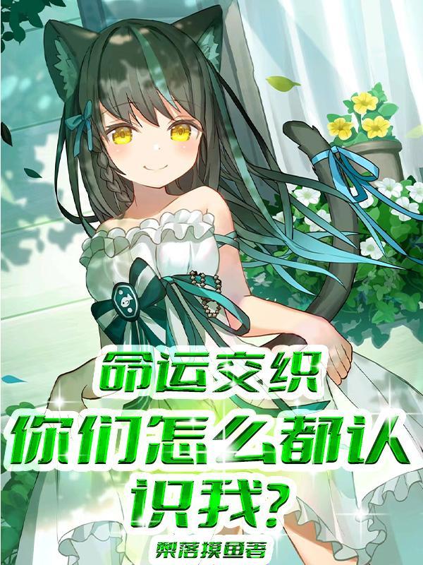 命运是怎么回事