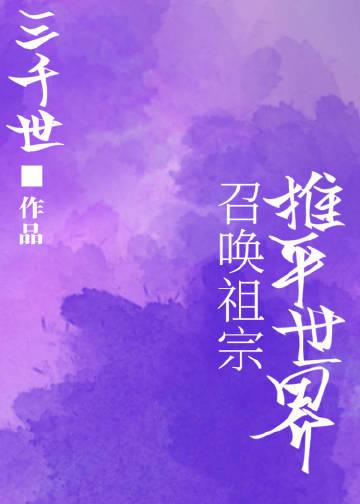 为什么总有人召唤我327