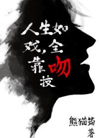 全靠吻戏by