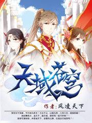 左道倾天