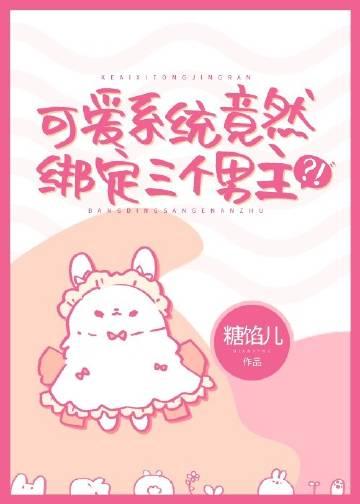 可爱系大佬免费版