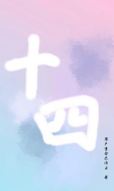 十四英寸等于多少厘米