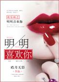 欢乐颂之明星