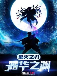 鬼灭之刃エロほん