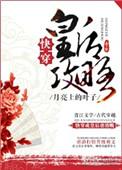 快穿之皇后攻略完整版