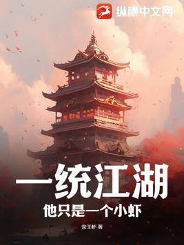 一统江湖手游