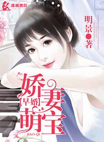 早婚番外