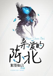 亲爱的陈九轻怀