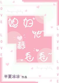 舔舔怎么说