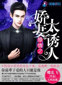 qiao撩