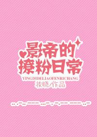 影帝他撩粉了!