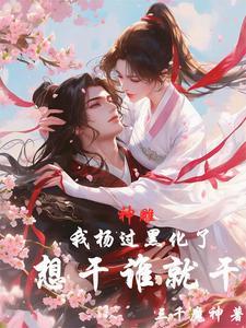 神雕侠侣之我是杨过后转