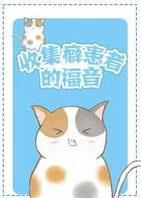 收集癖怎么克服