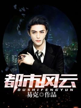 都市风云乔梁全文