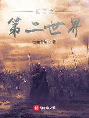 星河之下的作品