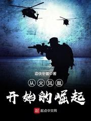 从火凤凰开始的打卡