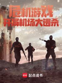 危机处理游戏百度百科
