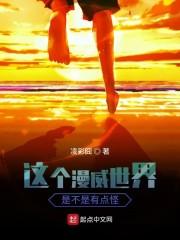 漫威世界里