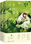 你是我的小确幸全本免费阅读