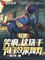 这选手节目效果爆炸 主角为什么换女朋友了