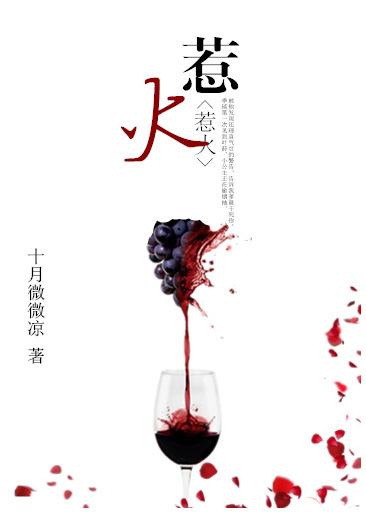 惹火总裁别太坏