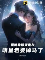 顶流明星的条件