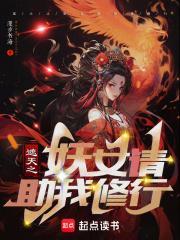 遮天之女神
